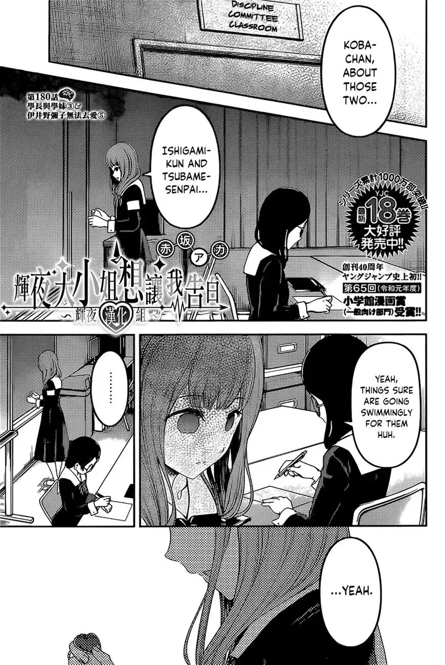 Kaguya-sama wa Kokurasetai - Tensai-tachi no Renai Zunousen Chapter 190 1